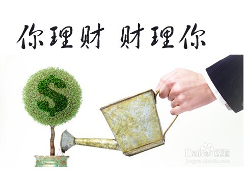 保守型平民用户如何理财