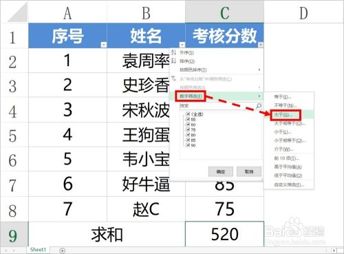 Excel中SUBTOTAL函数的使用方法及实例