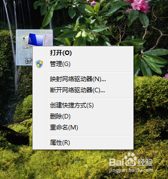 Windows 7系统如何开启远程协助？