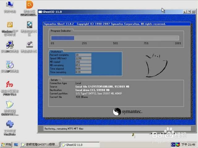大地技术联盟Ghost xp sp3快速装机版V5.3