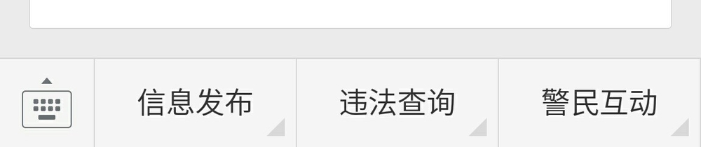 怎么在手机上用微信查询和处理车辆交通违章
