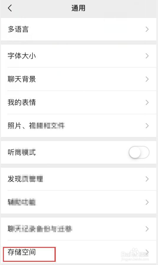 苹果6plus内存不够怎么办