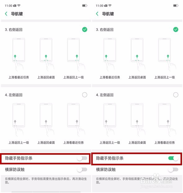 OPPO A3上滑手势导航怎么设置并使用