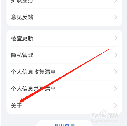 安卓版荣耀商城如何停止服务