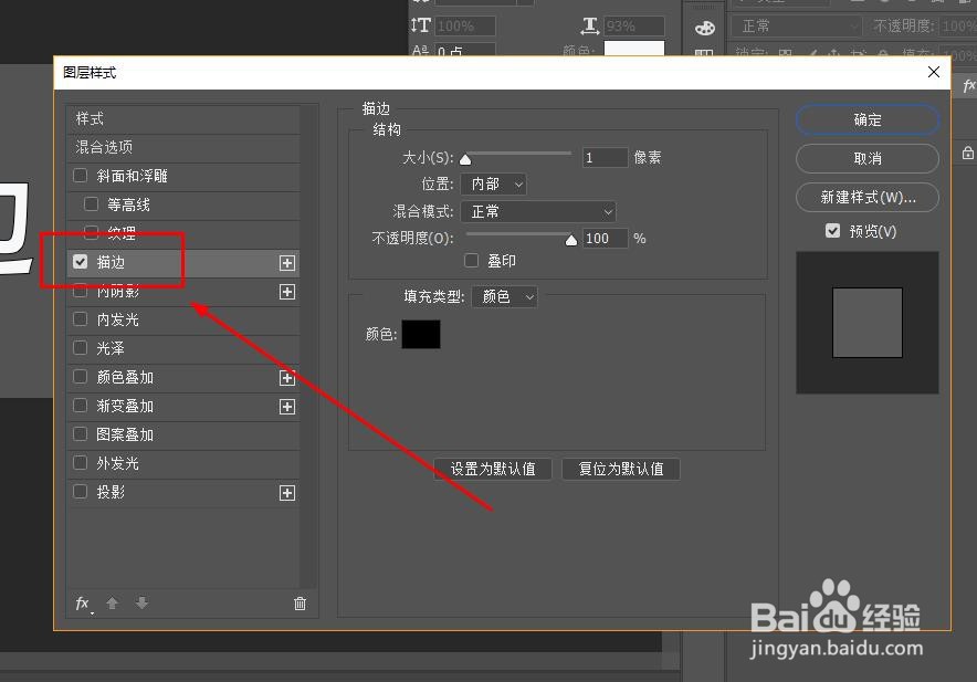 Photoshop如何制作渐变色描边的文字