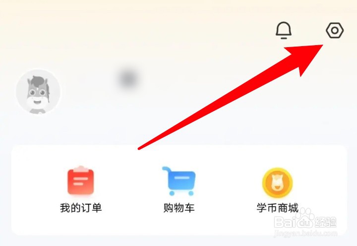 途途课堂app在哪里可绑定微信