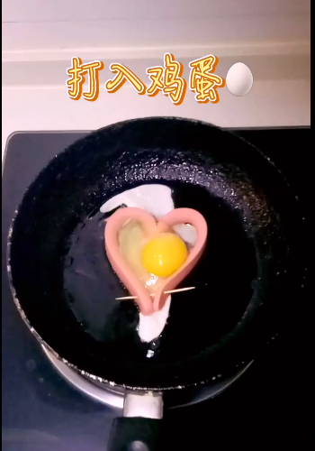 爱心煎蛋怎么做