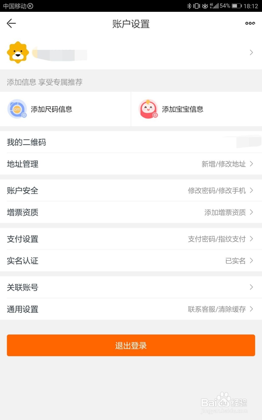 苏宁易购如何设置扣款顺序