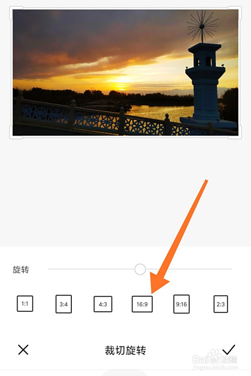 小米手机怎么快速调整图片为16:9