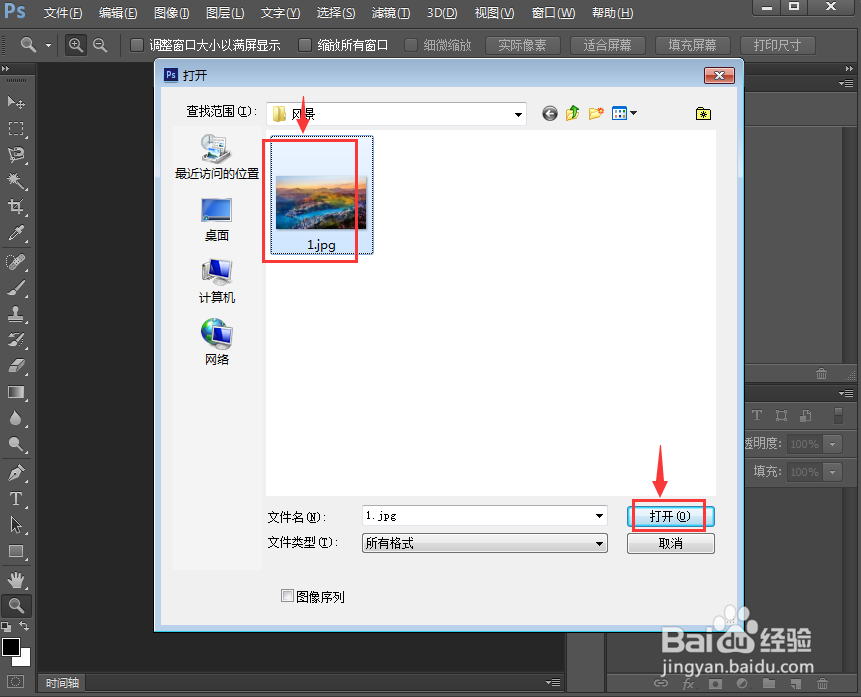 ps cc给图片添加粗麻布炭精笔滤镜