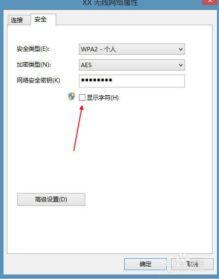 win8怎么查看wifi密码