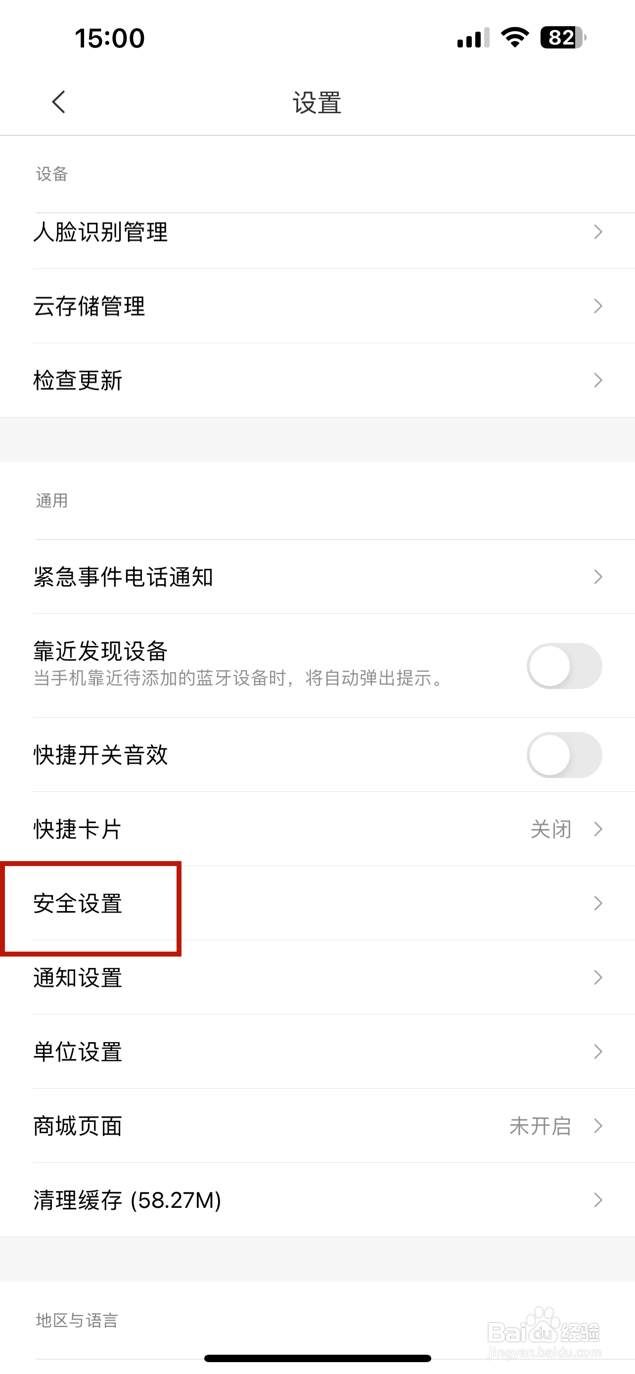 米家怎样开启FaceID