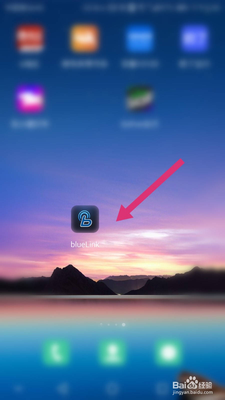 bluelink怎么绑定车辆