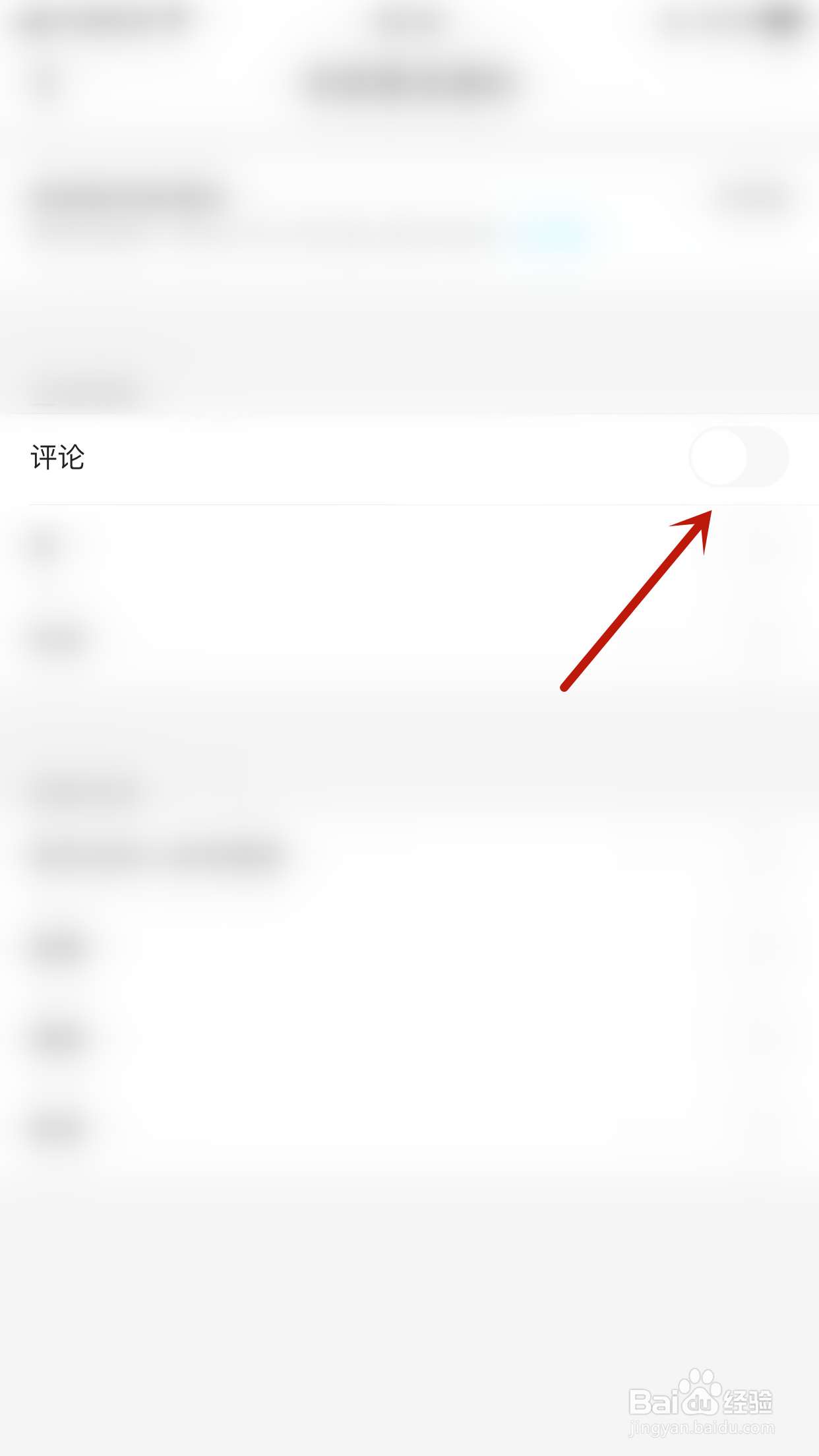 优酷怎样关停评论通知
