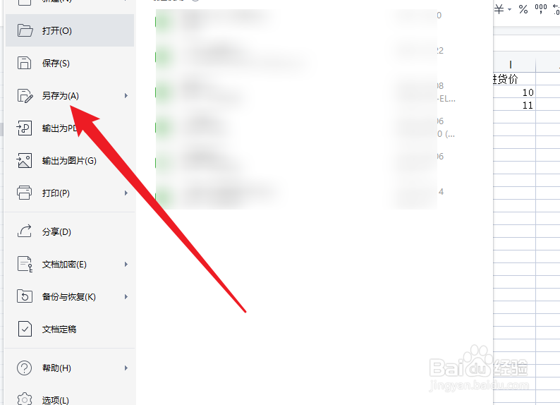表格兼容模式怎么取消