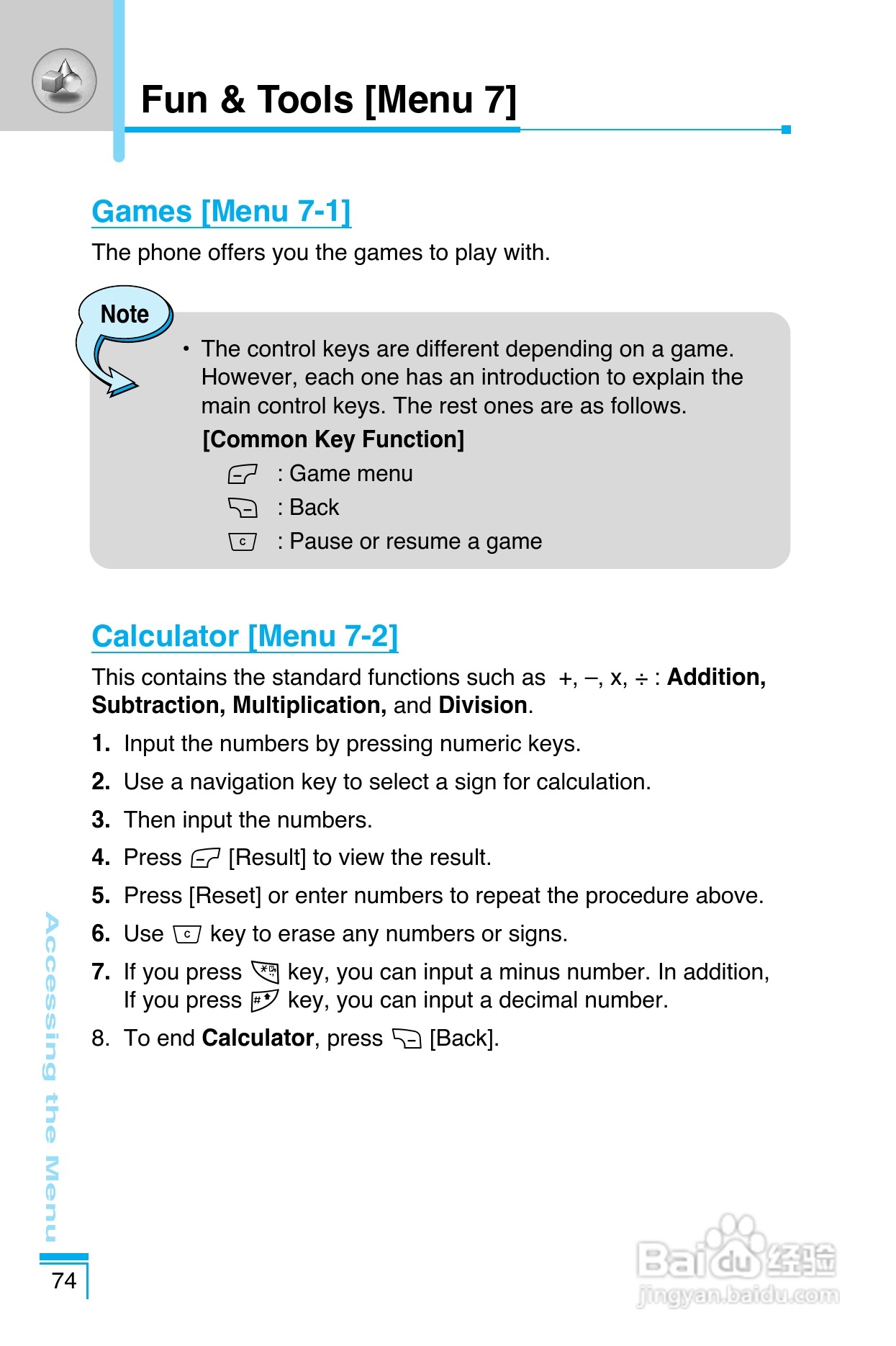 LG G8390手机使用说明书:[17]