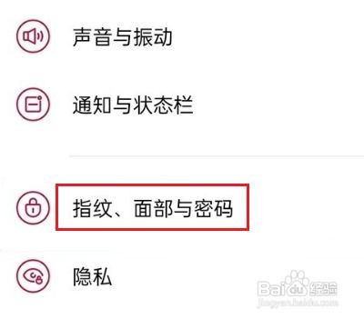 一加手机在哪里关闭隐私密码