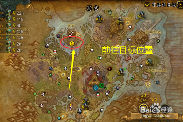 魔兽世界任务死神贡品