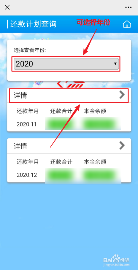 住房公积金贷款怎么还