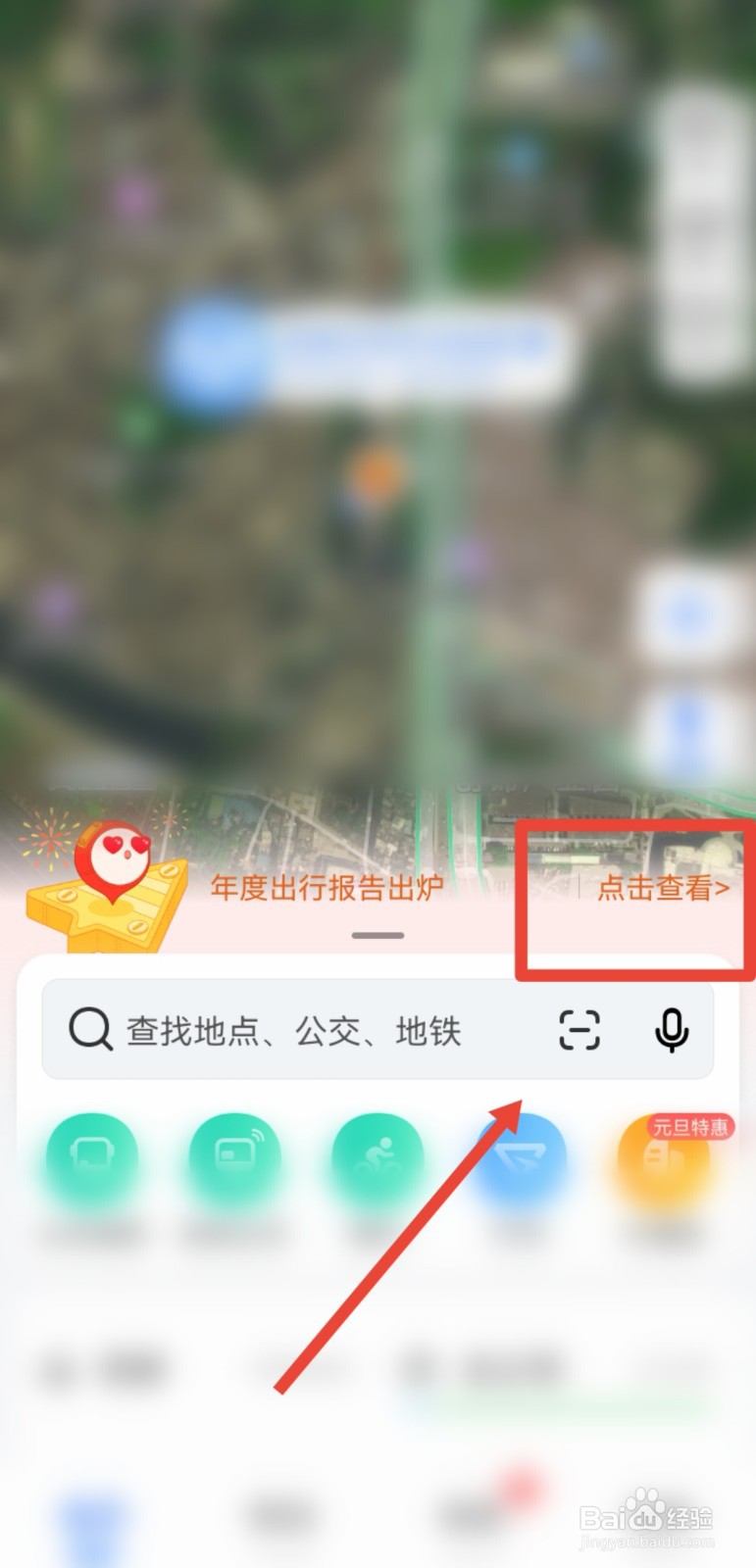 高德地图2021年年度出行报告怎么看
