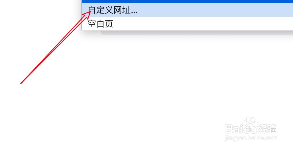 FireFox怎么设置主页