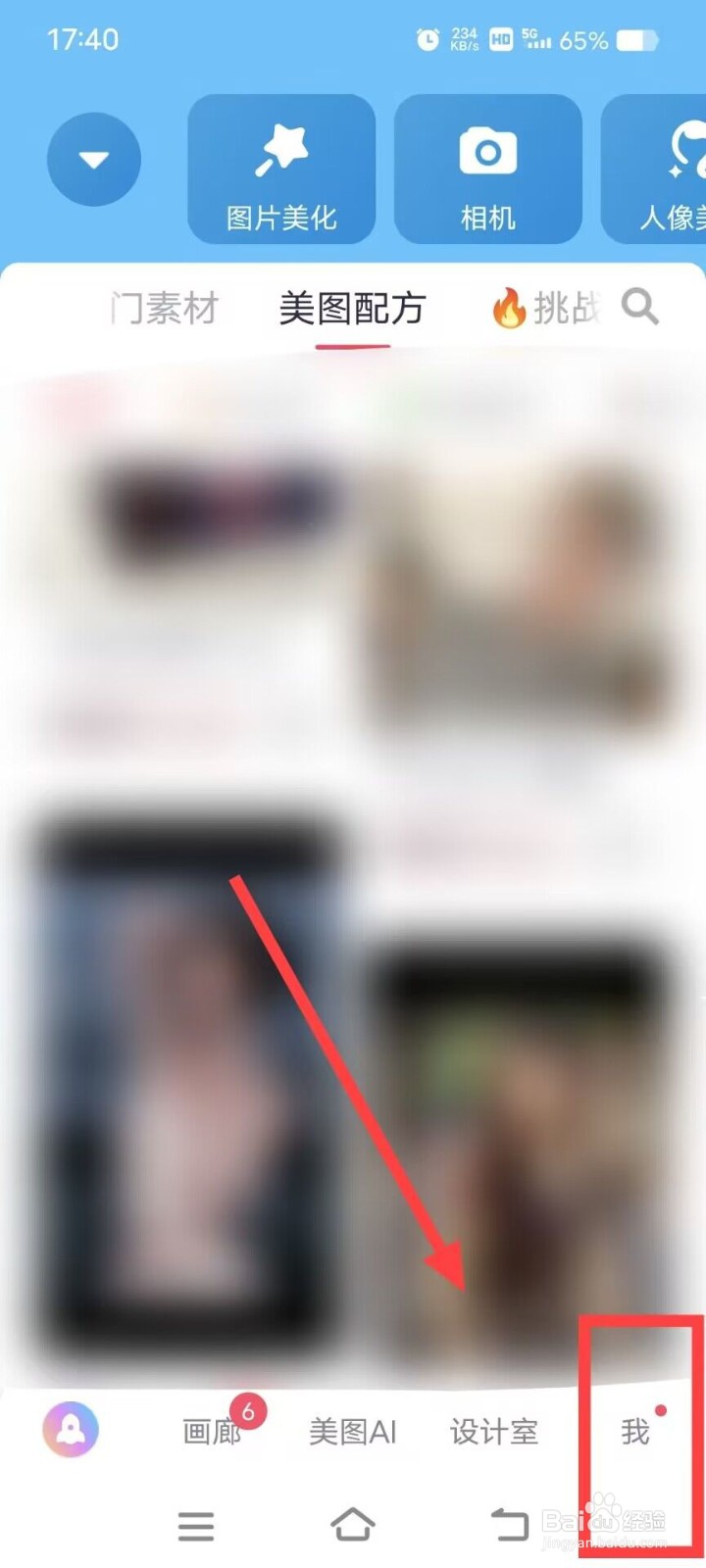 在美图秀秀上,如何免费试用