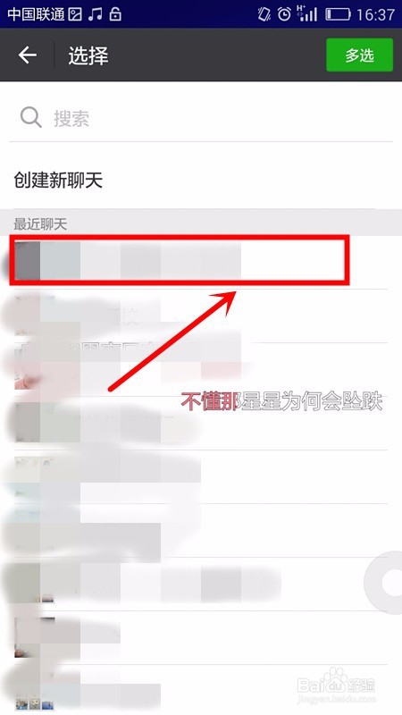 从音乐播放器中将歌曲分享给微信好友