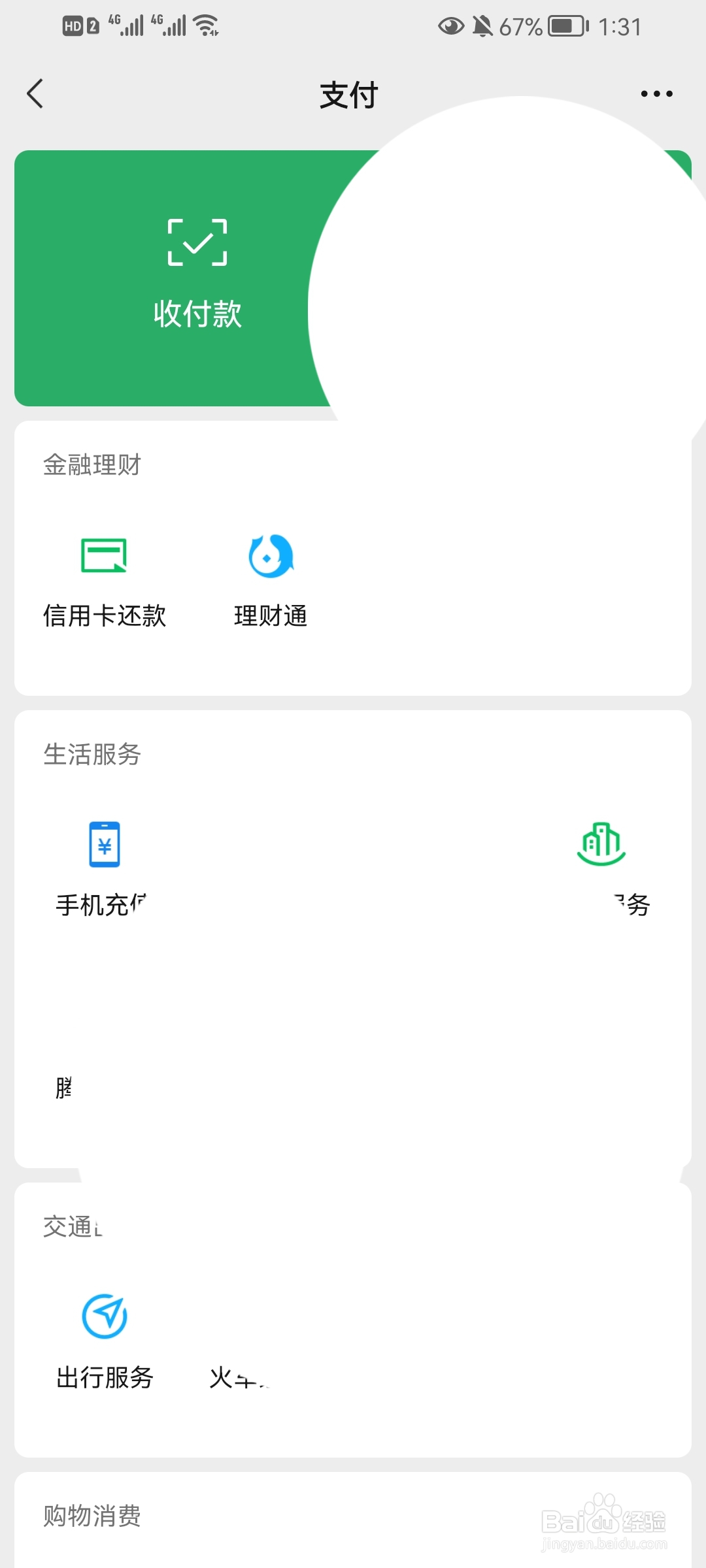 怎么查别的手机话费