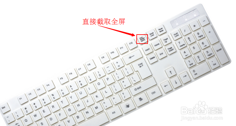 【实用】电脑快捷键截图图文教程