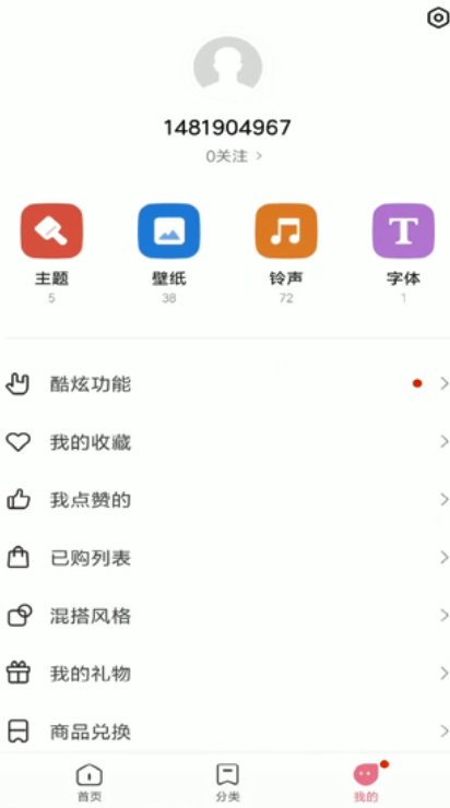 小米手机如何更改圣诞节壁纸