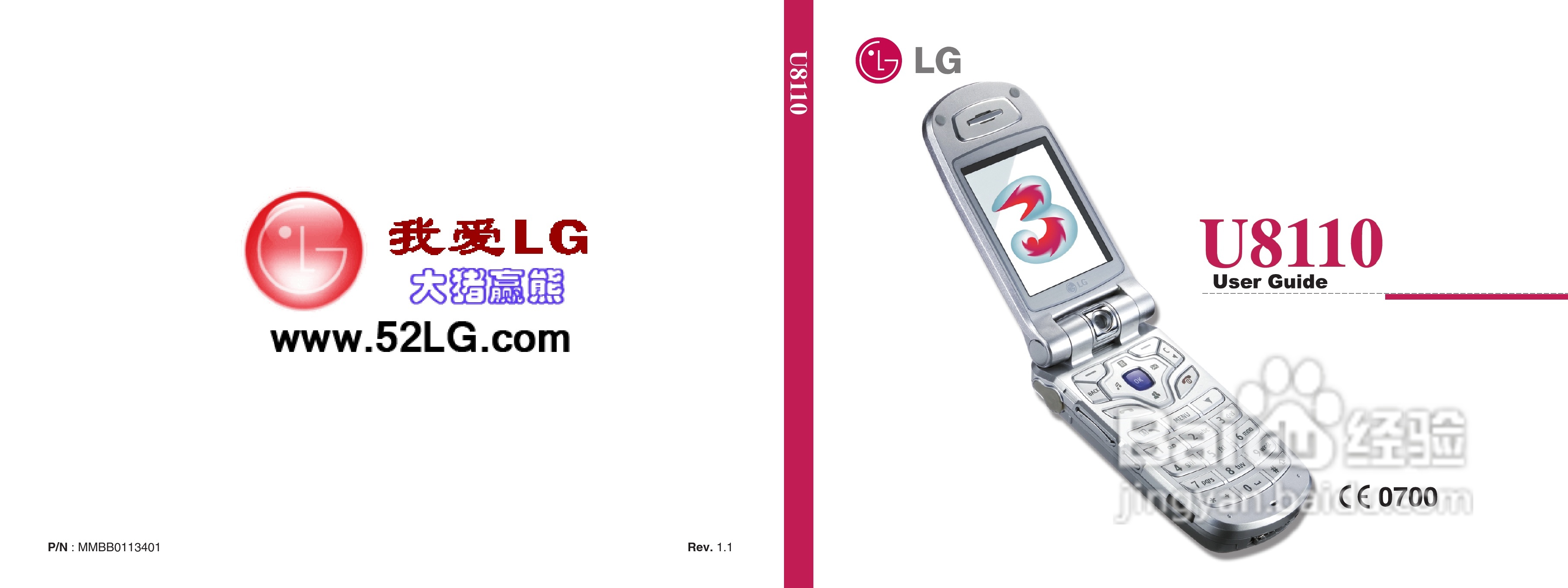 LG U8110手机使用说明书:[1]