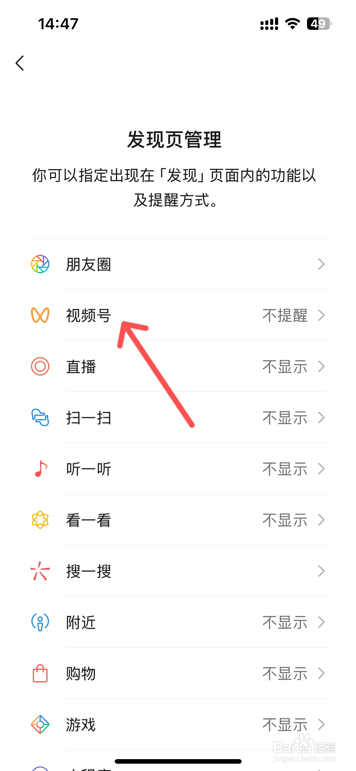 视频号出现好友头像和红点什么意思怎么办