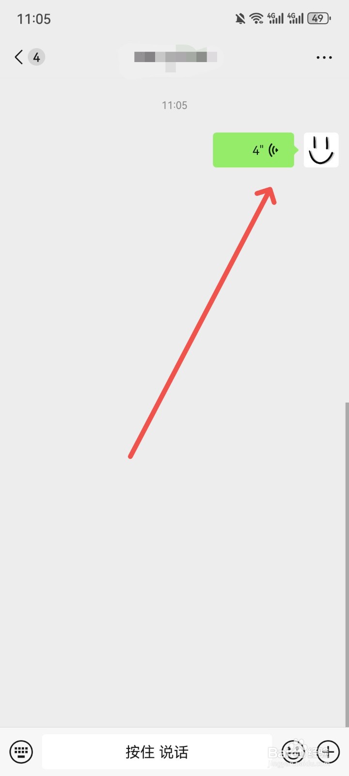 微信聊天语音怎么转发