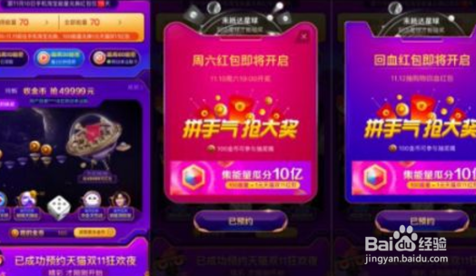 双十一合伙人攻略