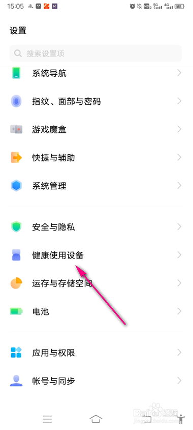 vivo手机怎么打开守护孩子模式