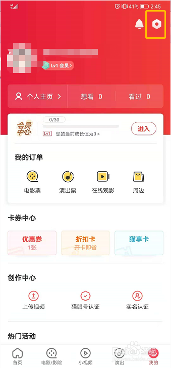 猫眼如何设置wifi环境自动播放？
