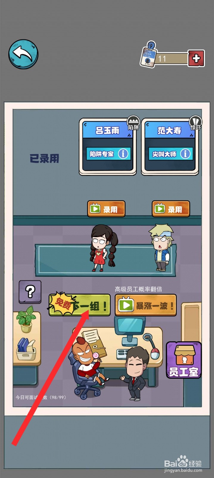 开个密室馆如何录用吕红叶