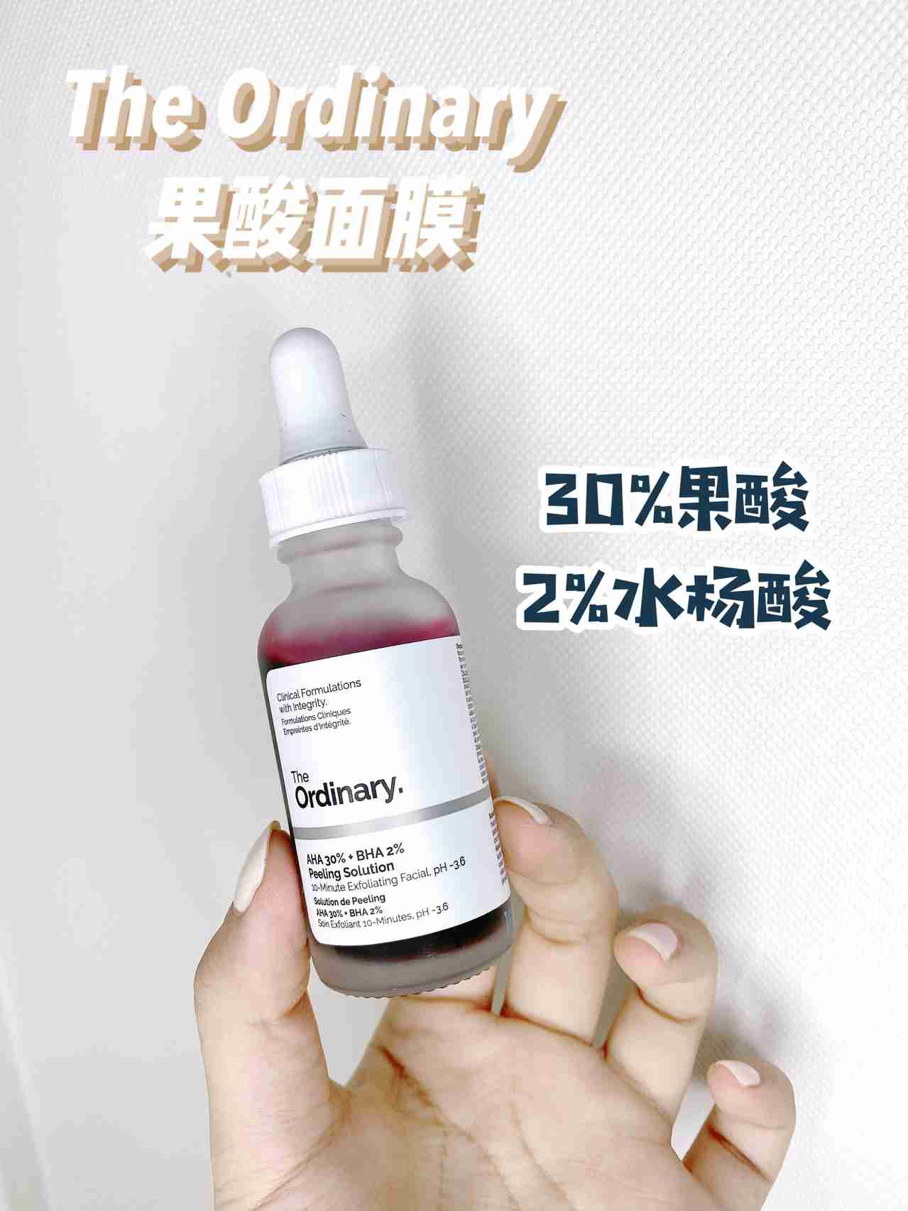 刷酸祛痘效果怎么样