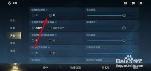 英雄联盟手游怎么设置振动提醒?
