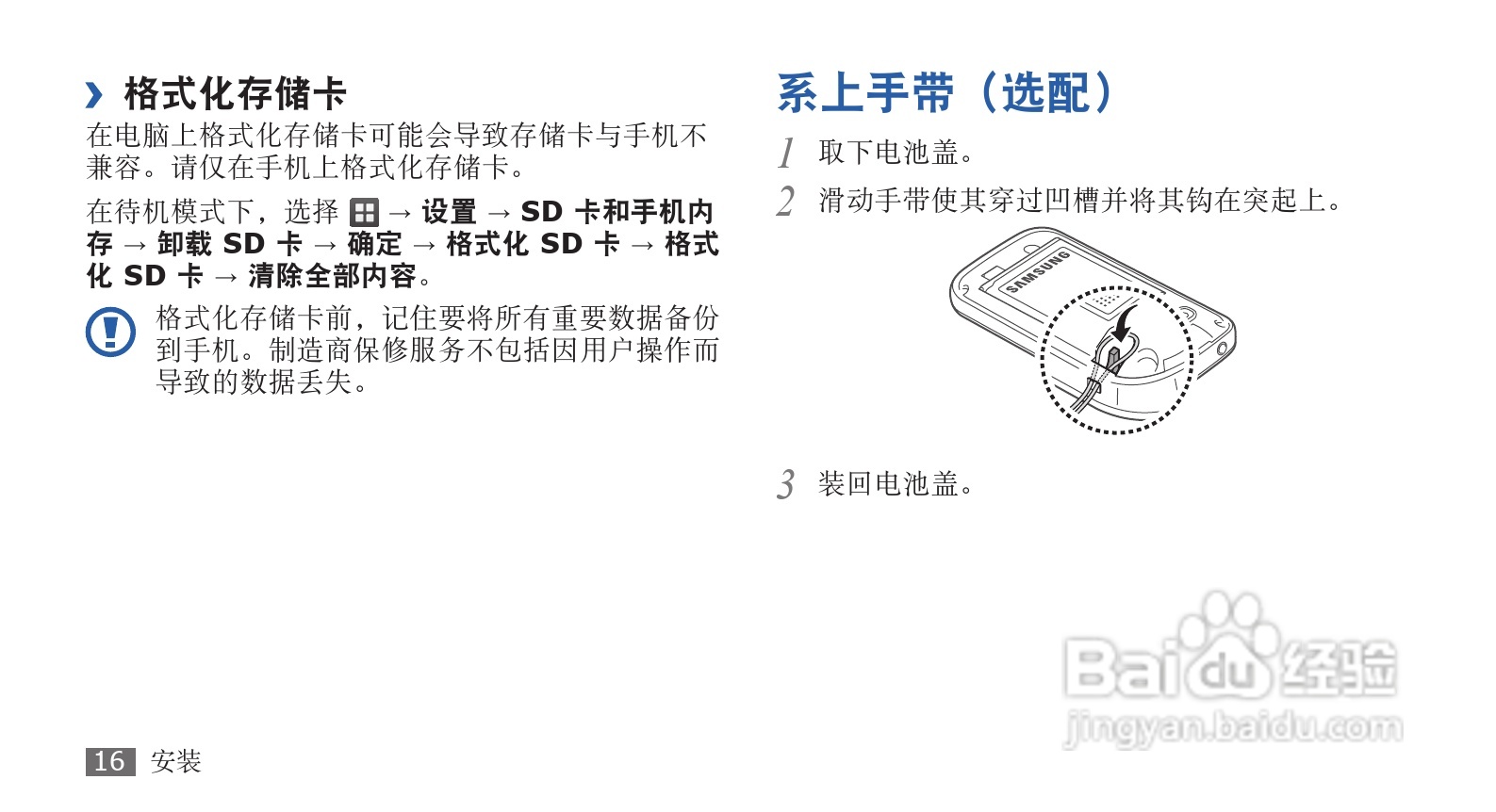三星SCH-i569手机使用说明书:[2]