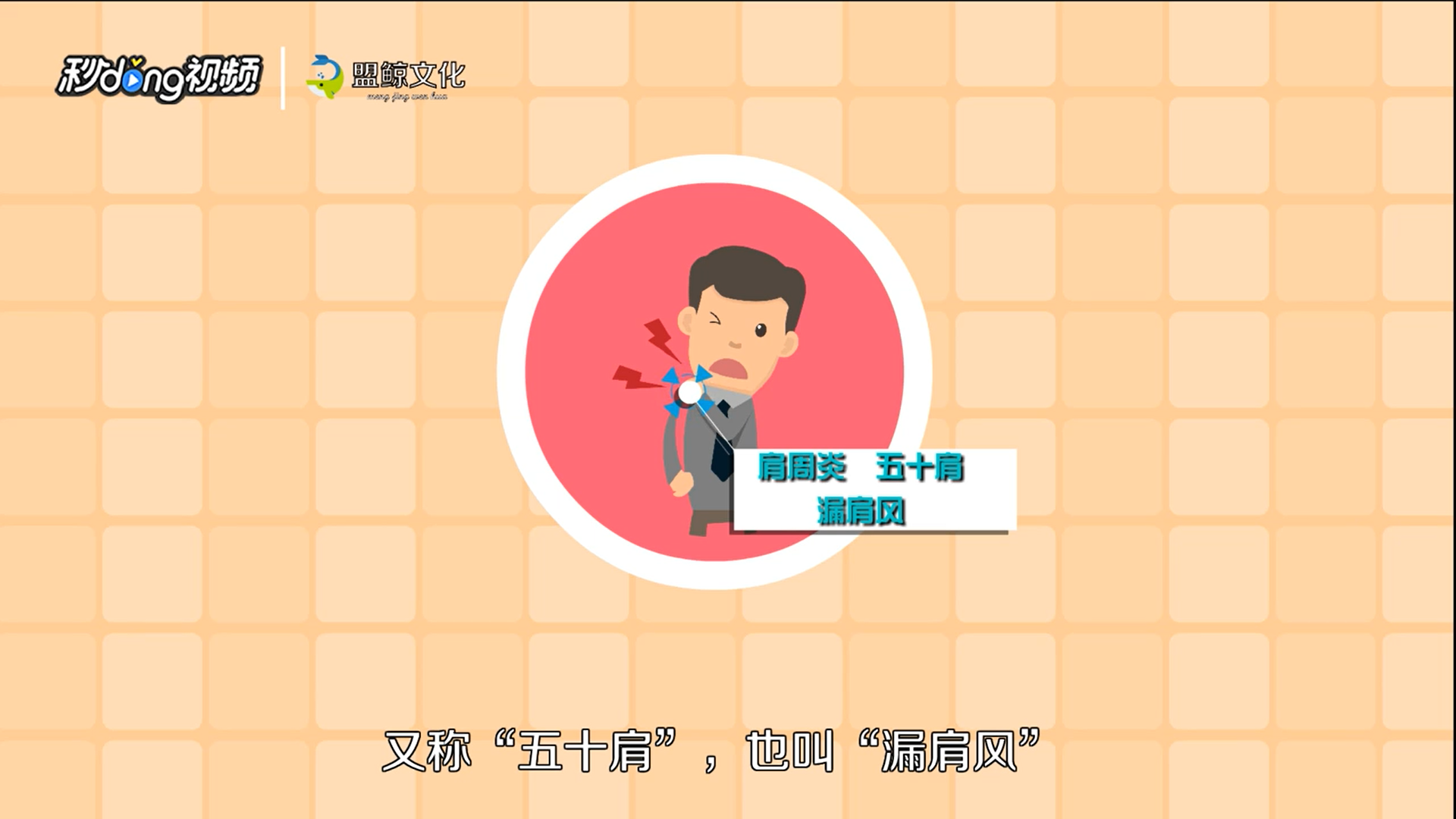 肩膀疼是怎么回事