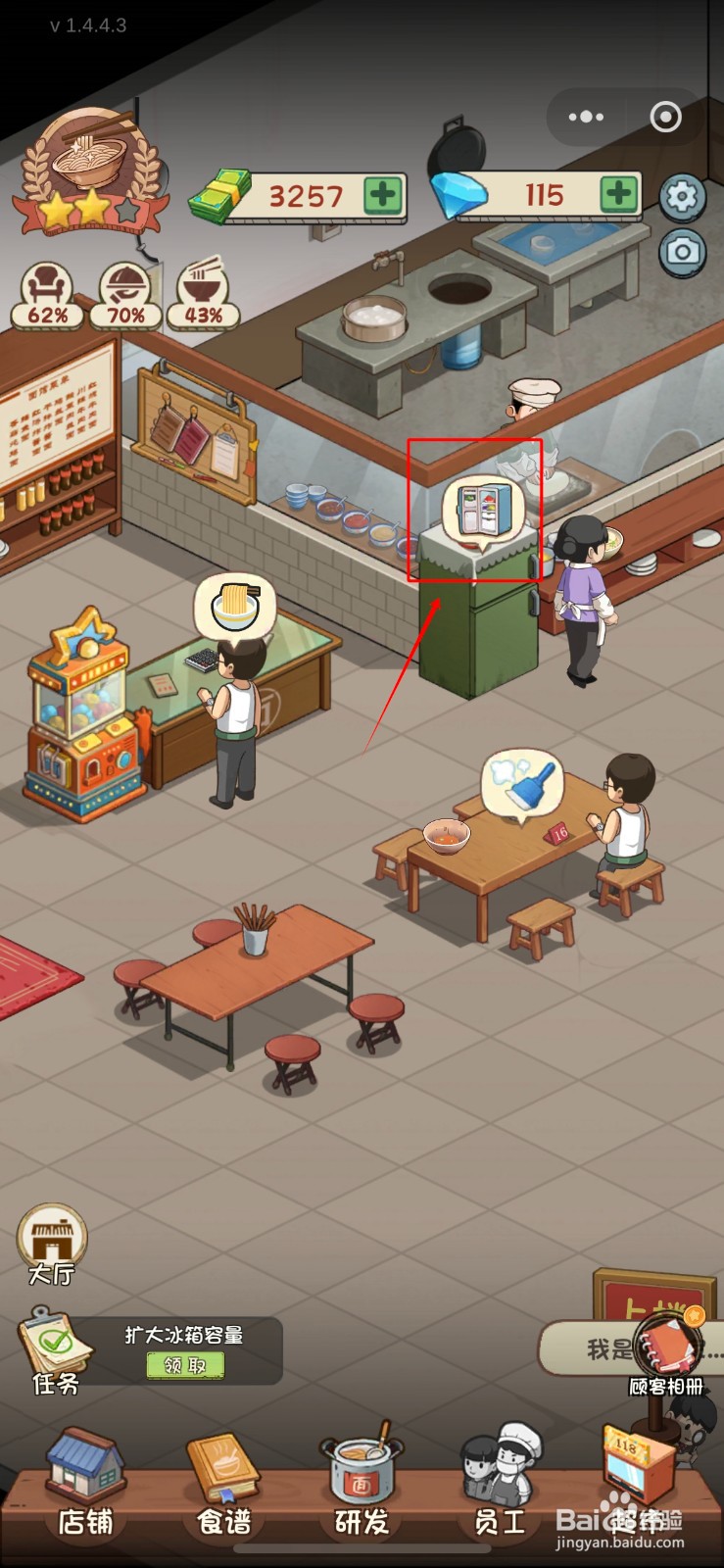 全民企业家如何给冰箱扩容