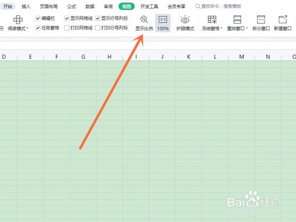 wps怎样放大缩小页面