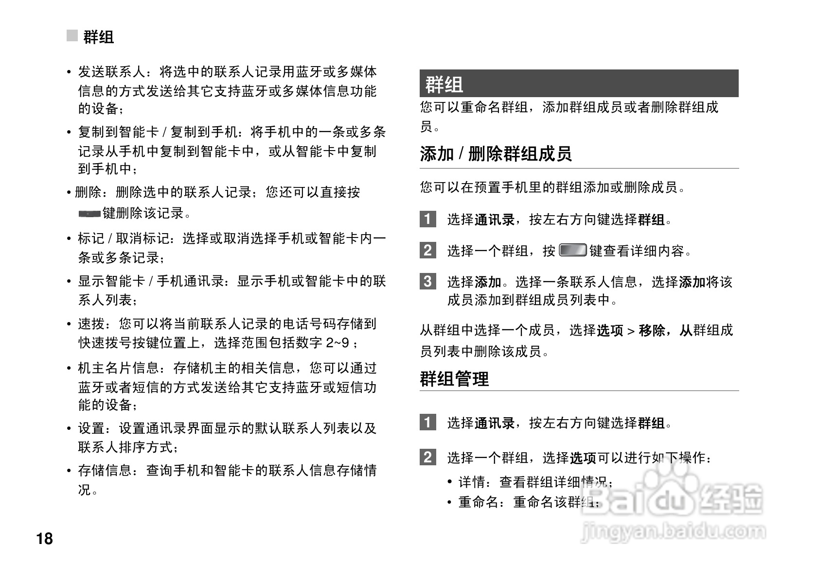 华为U7200手机使用说明书:[3]