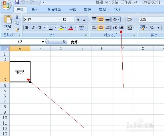 怎样调整文字在excel表格中的位置