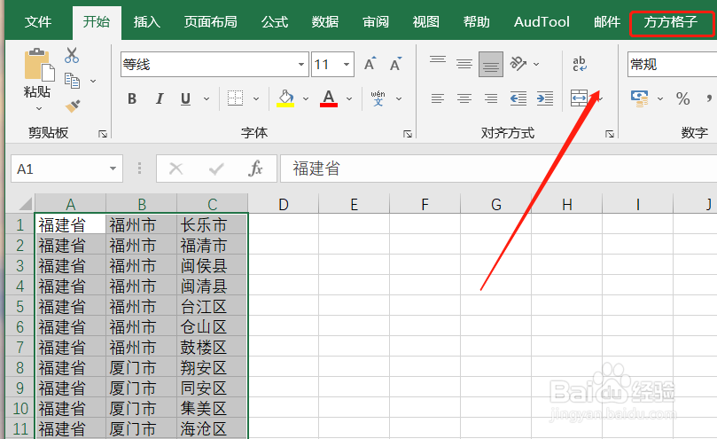 Excel如何实现选区内随机抽样
