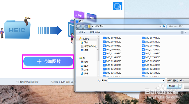 苹果heic格式怎么转换常用格式