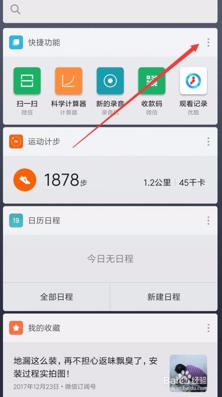 支付宝付款码在哪里 怎么样放到桌面快捷方式