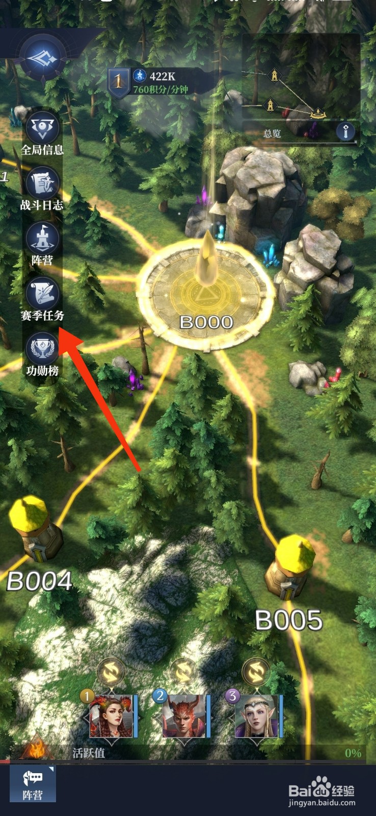 利萨斯英雄如何【领取远征礼包】？