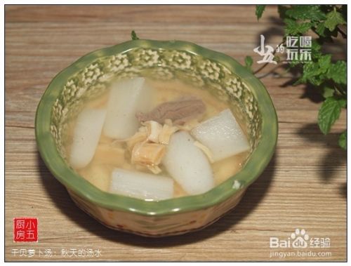 干贝萝卜汤：秋天的汤水